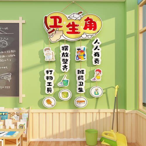 班级图书角布置装饰文化墙贴