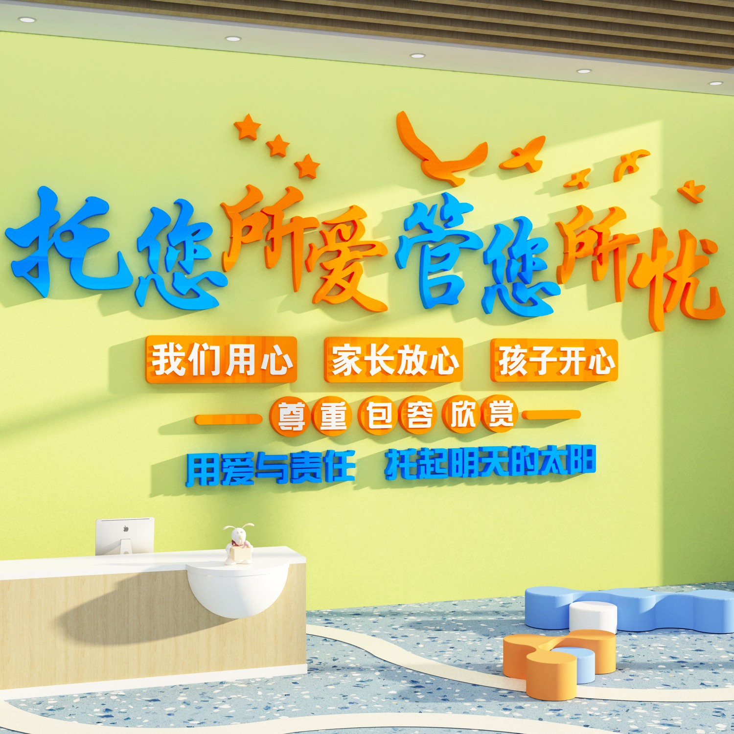 托管班教室墙贴早午托中心文化墙辅导培训机构幼儿园墙面装饰布置