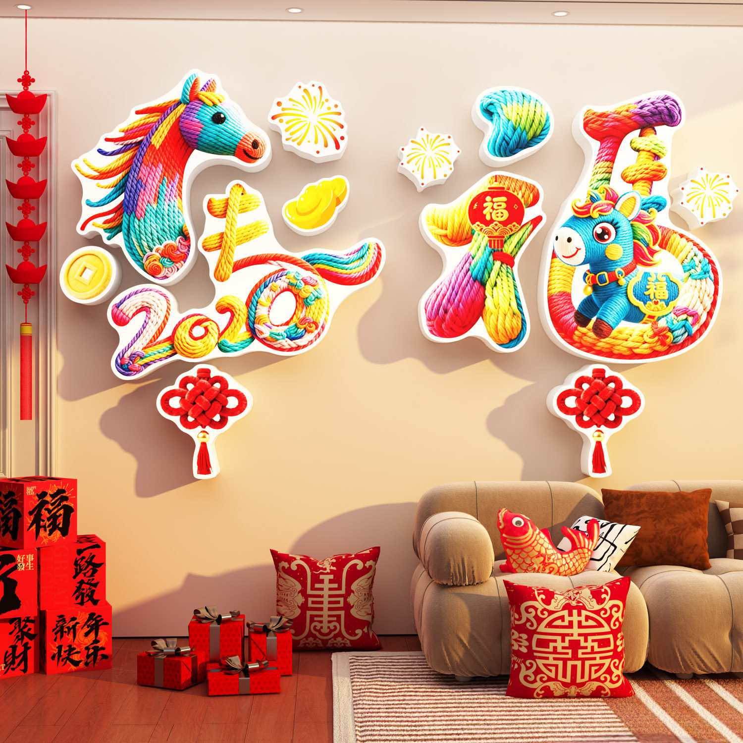 2026过马新年装饰品春节客厅氛围布置电视机背景墙面挂件福字贴画