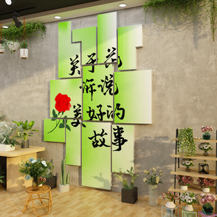 鲜花店装 修饰用品创意墙贴纸画橱窗门头面背景布置网红打卡拍照区