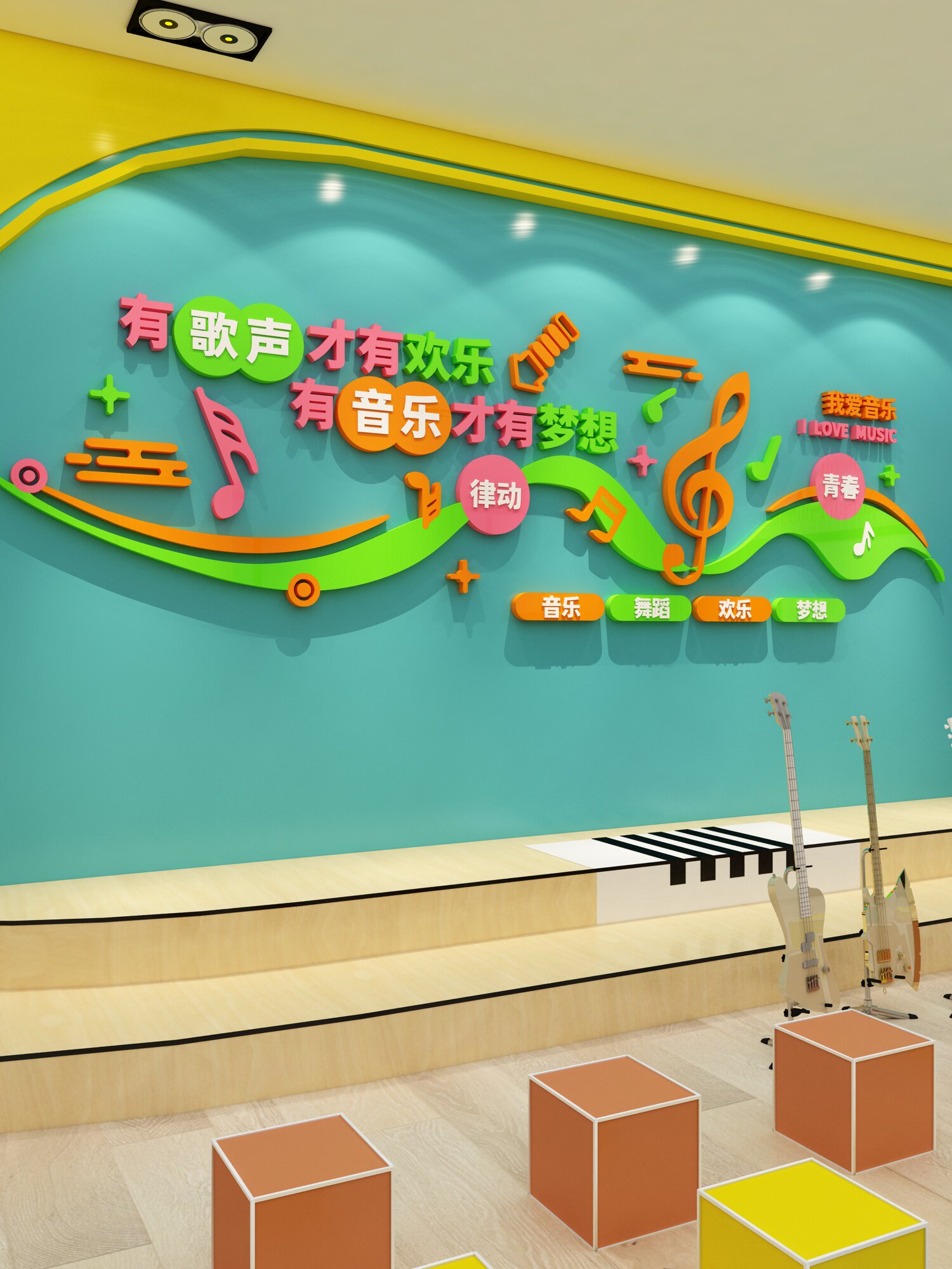 音乐教室布置装饰钢琴行艺术培训机构背景环创班级文化墙面贴纸画