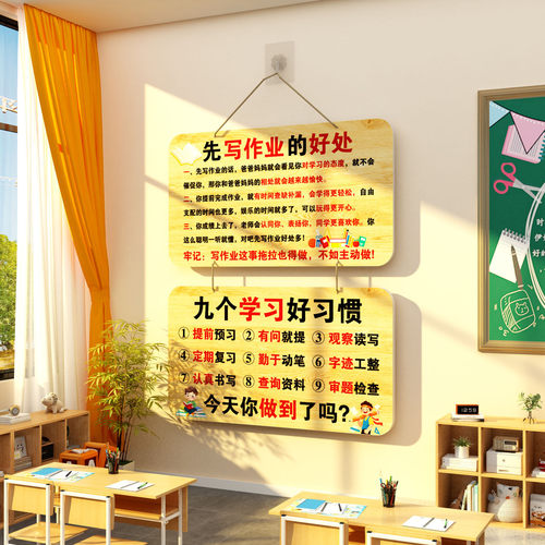 创意教室布置装饰氛围