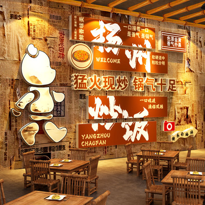 扬州炒饭店挂画背景墙面装饰蛋炒饭海报贴造景网红打卡拍照区氛围
