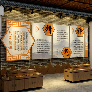 大医精诚中医门诊部墙面布置装饰养生馆美容院氛围挂画中药房壁画