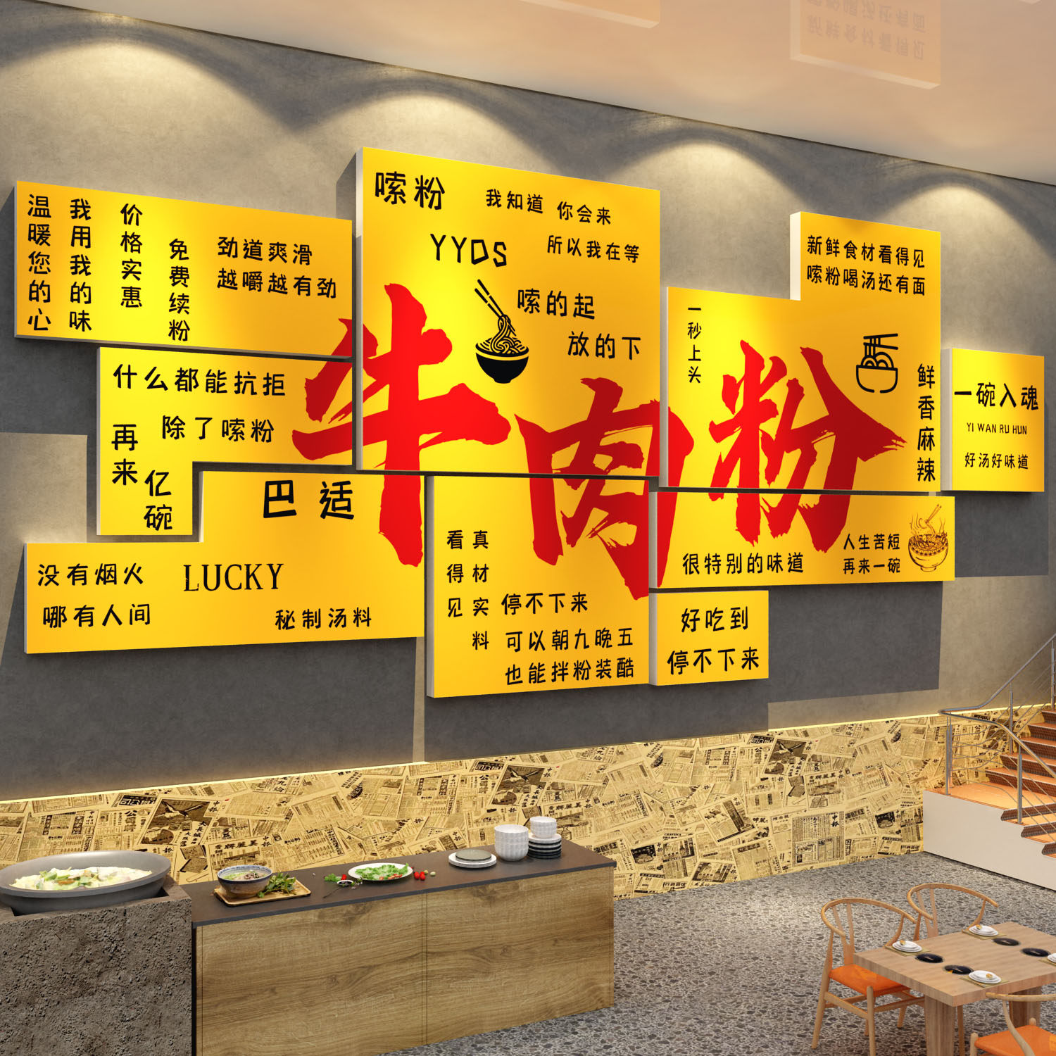 网红牛肉粉店墙面装饰贵州酸汤餐饮文化广告破贴氛围布置海报汤馆