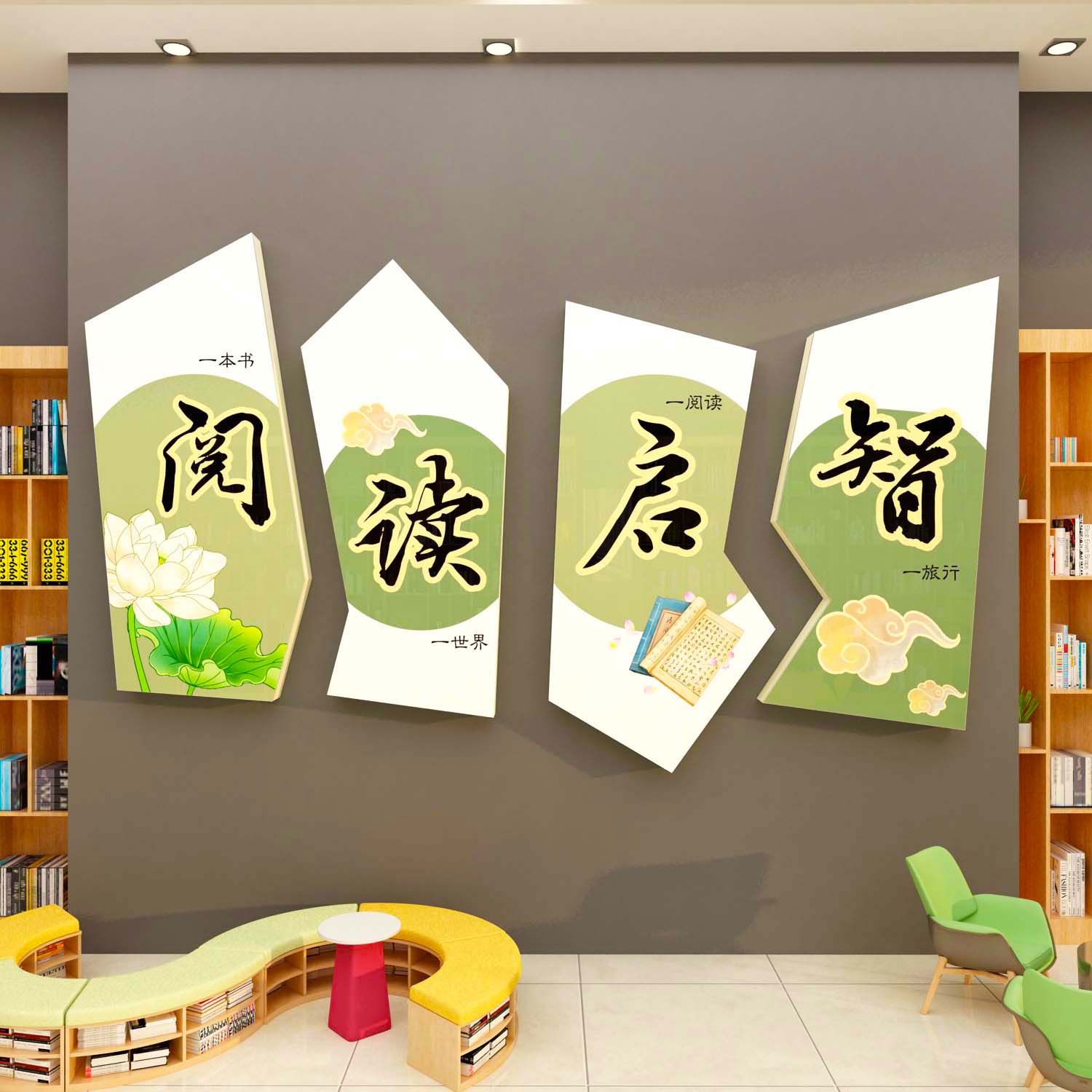 读书角班级文化布置阅读公约墙画