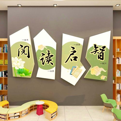 读书角班级文化布置阅读公约墙画