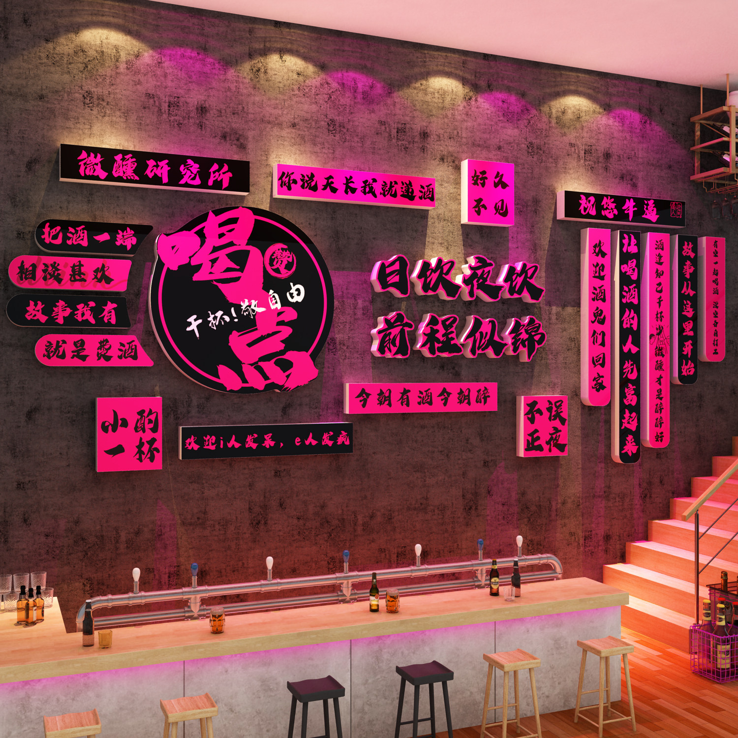 酒吧墙面装饰餐饮店民谣小酒馆网红打卡氛围布置文化背景墙贴壁画