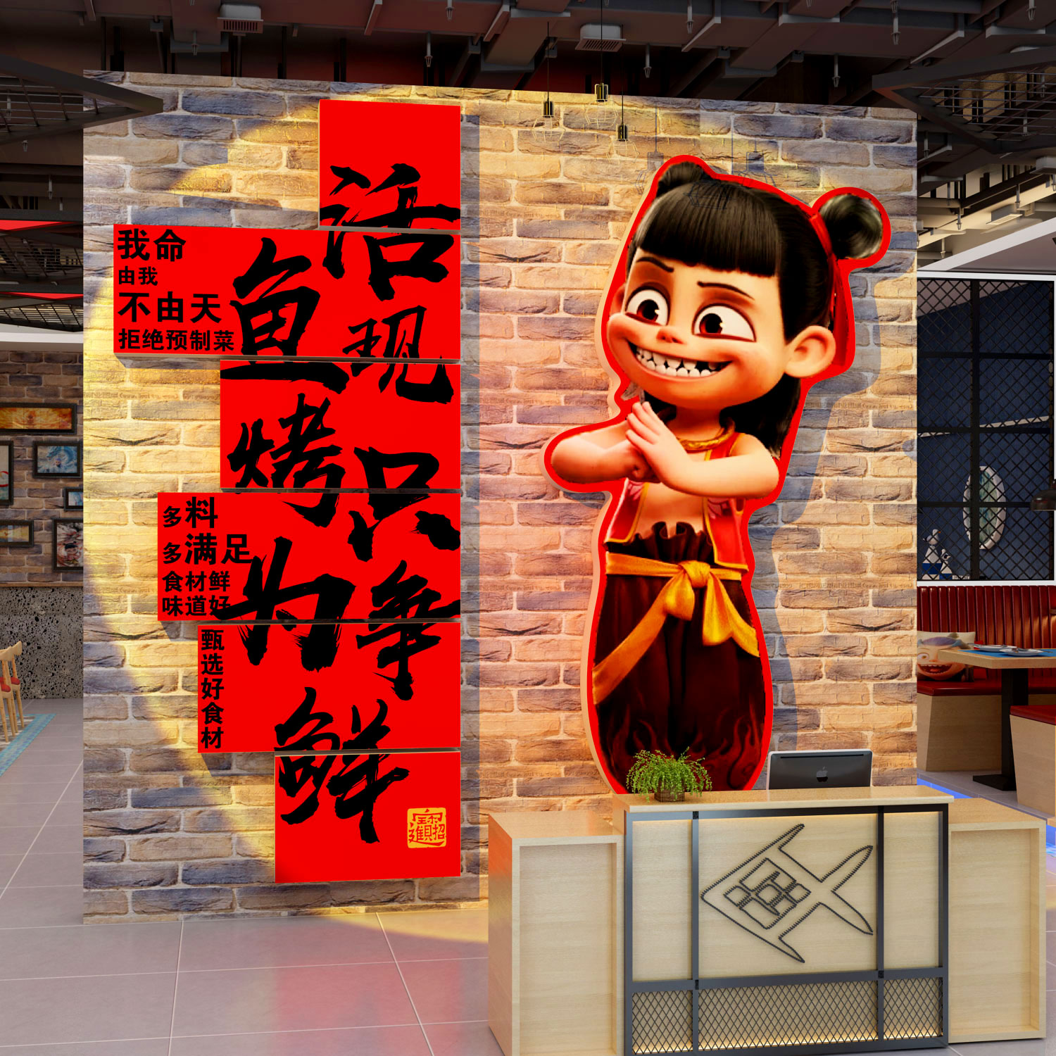 网红烧烤鱼火锅饭店墙面创意装饰品广告海报贴纸壁画餐饮氛围布置图片