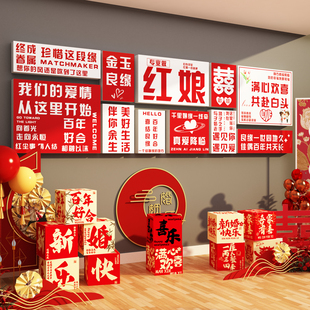 网红婚介所公司脱单墙面装饰恋相亲红娘背景形象布置广告牌贴文化