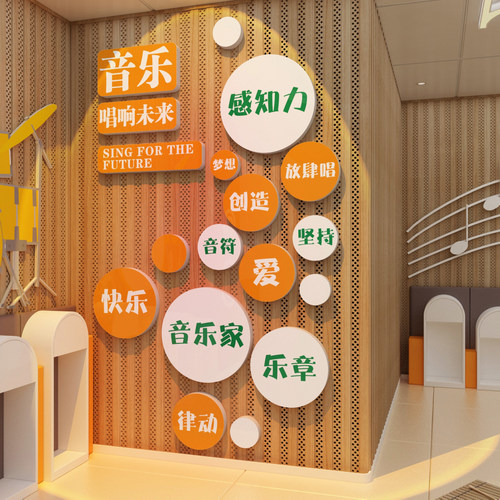钢琴房音乐区教室墙面装