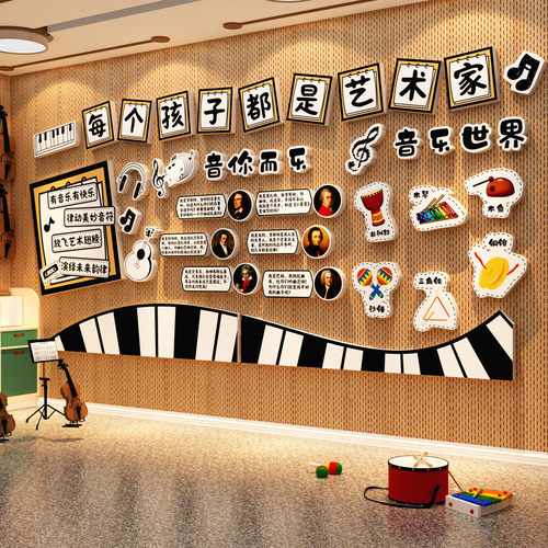幼儿园音乐教室墙面装饰布置