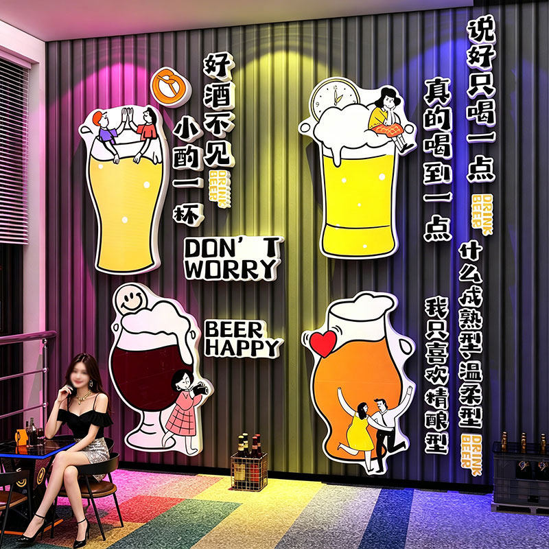 酒吧墙面装饰画创意小酒馆墙上挂件牌火锅烧烤店啤酒瓶挂画墙贴3d