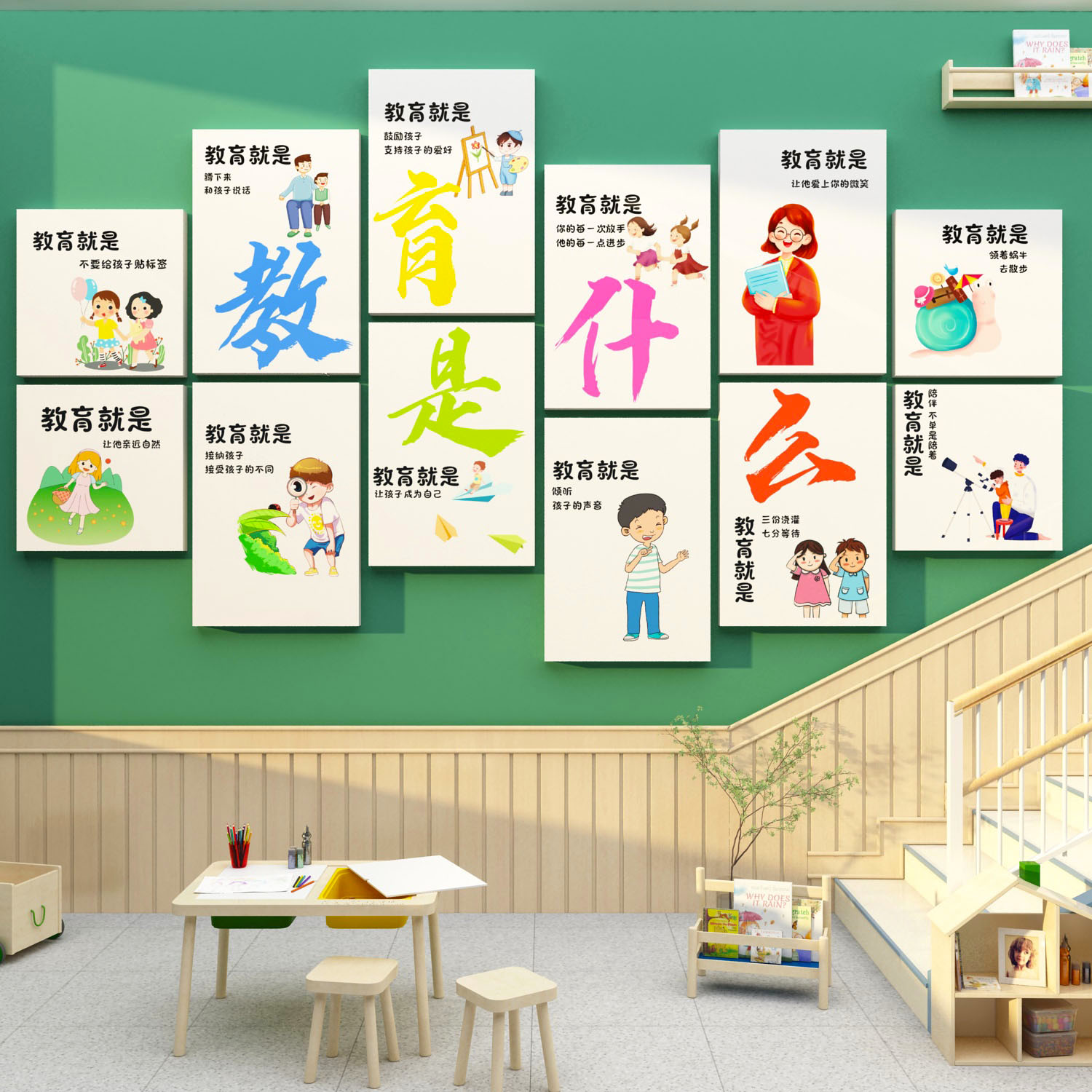 幼儿园环创主题文化墙面装饰贴成品走廊大厅教师办公室教育是什么