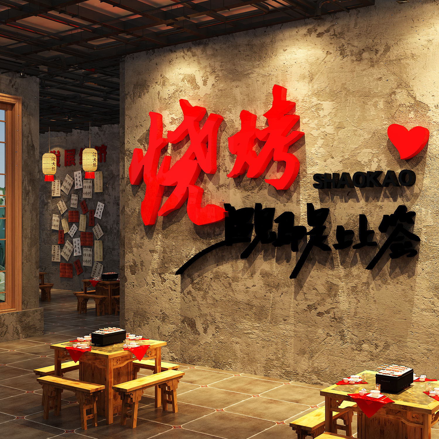网红烧烤店墙面装饰市井风格餐饮火锅酒馆串串麻辣烫形象背景墙贴