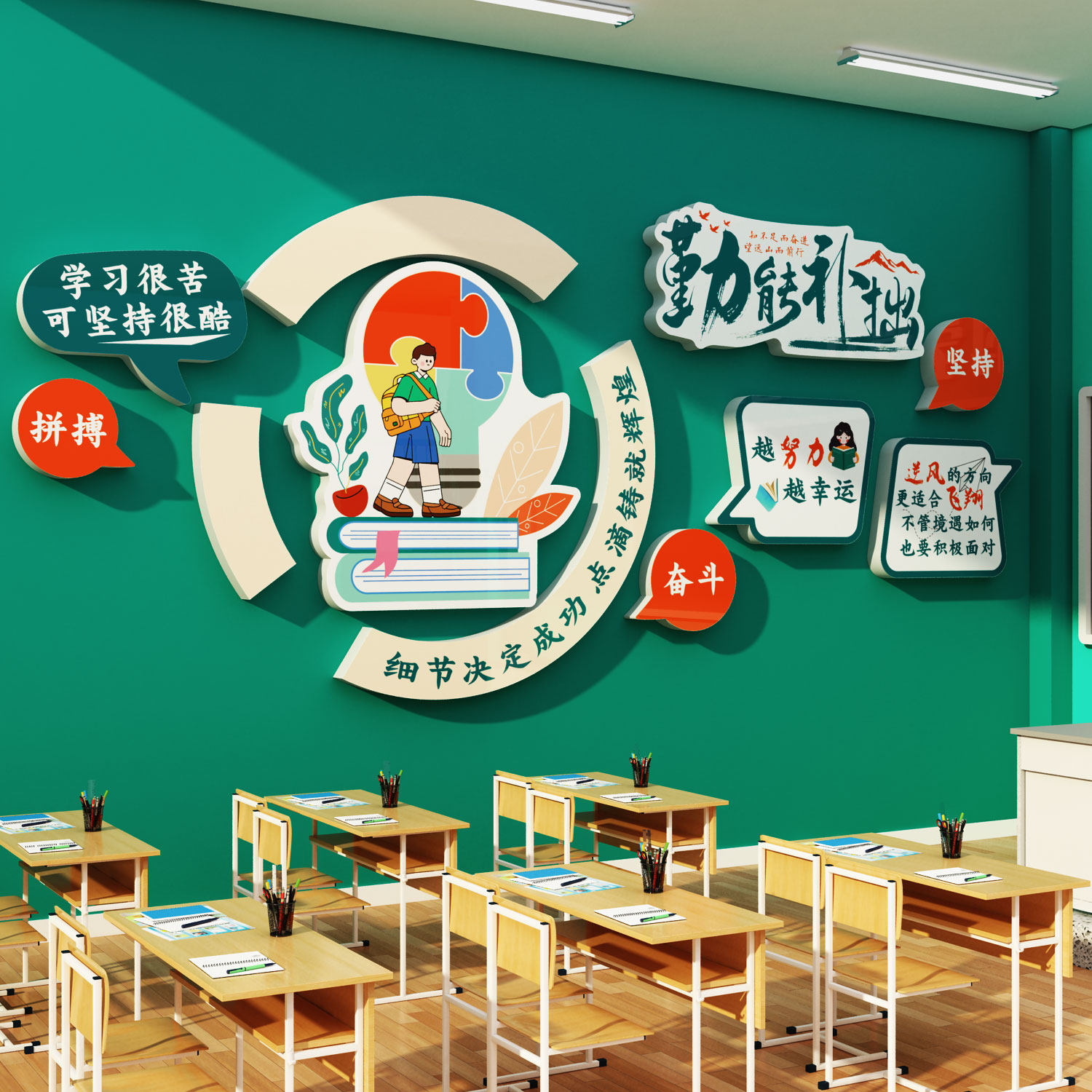 勤能补拙小学初中高三班级文
