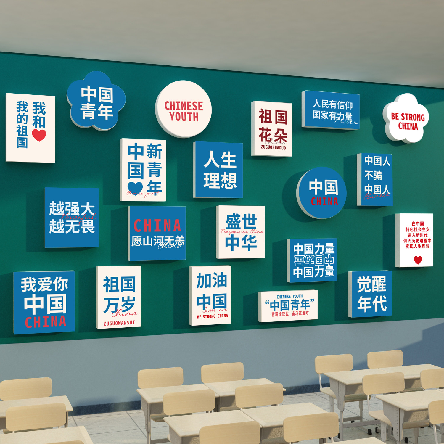 班级布置教室装饰品初中高三励志文字墙贴纸画学校文化背景墙标语