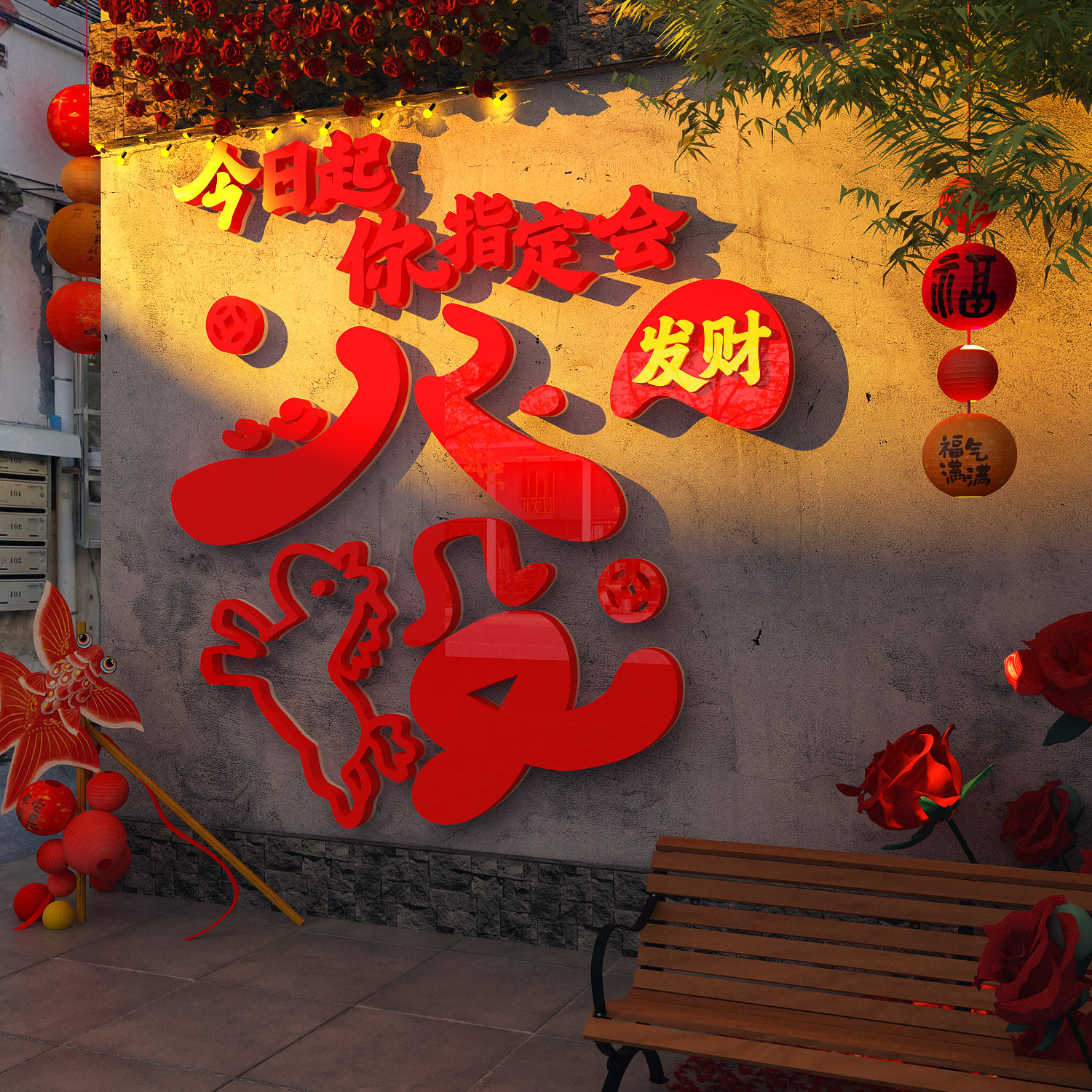 2026跨过马新年春节墙面装饰小院氛围造场景网红打卡拍照布置发字,家居饰品,软装墙贴,淘宝优惠券,粉丝福利购,淘宝优惠卷