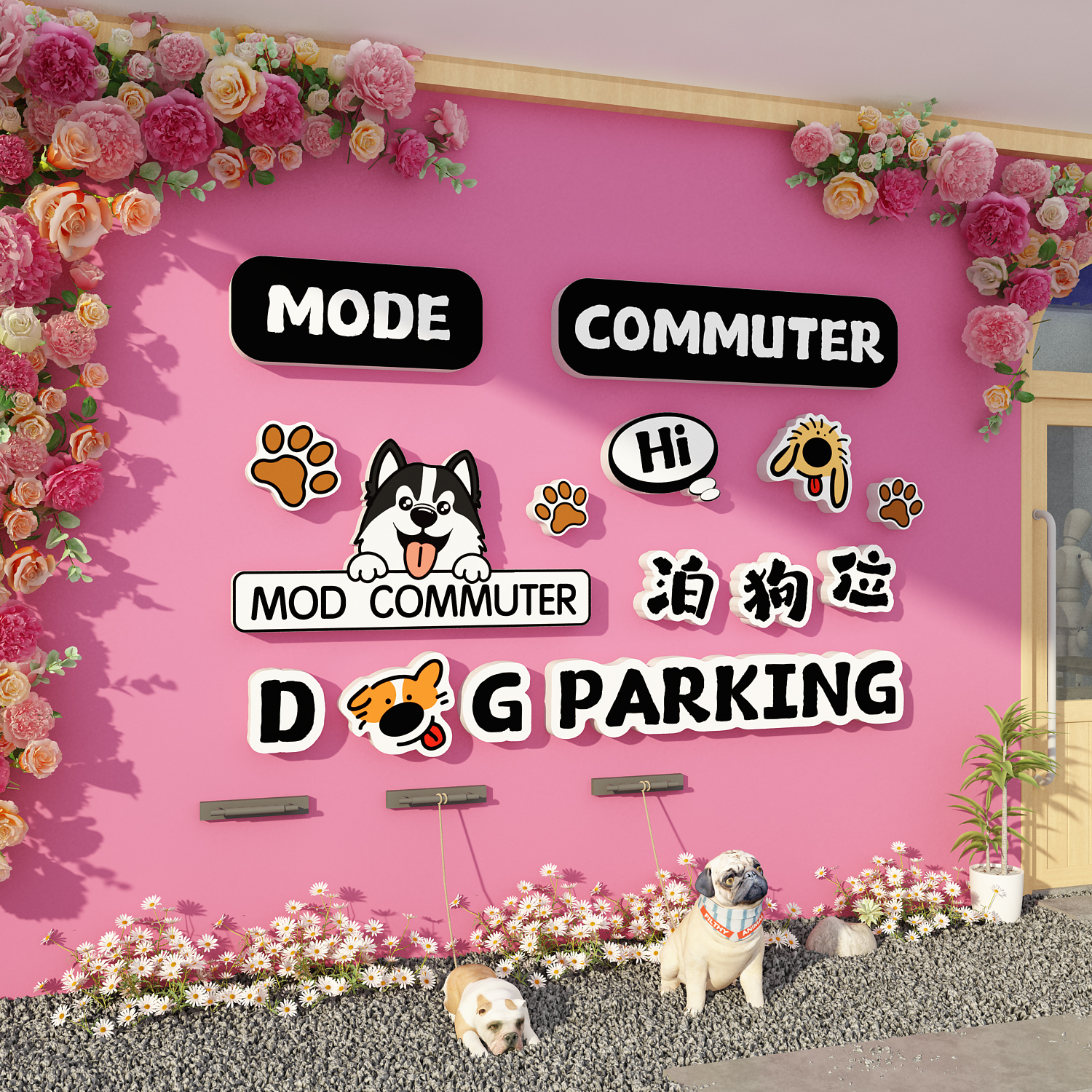 网红停狗位牌泊狗处停