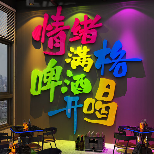 酒吧装饰品场景布置挂画创