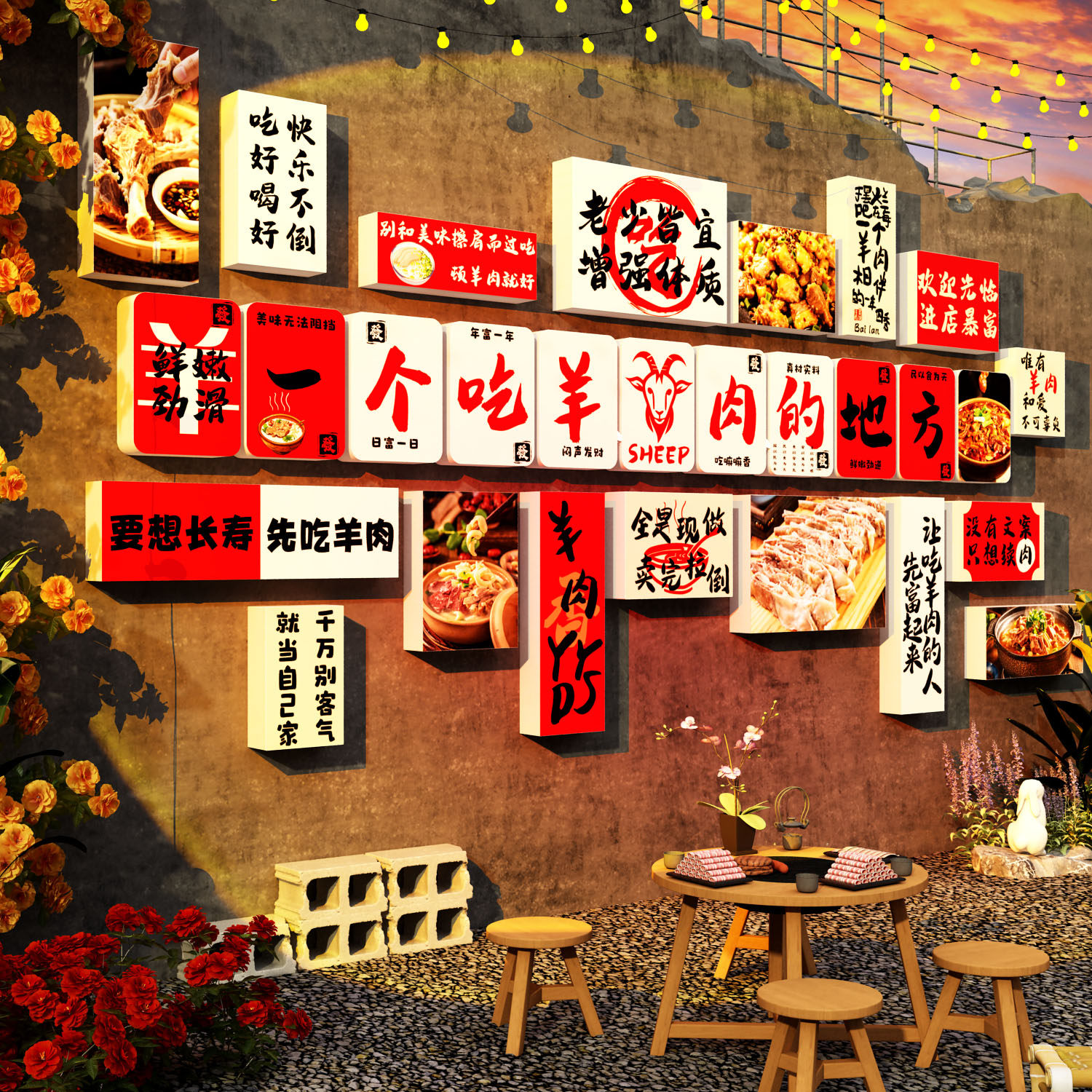 网红吃涮羊肉汤馆店墙面装饰餐饮置文化壁画广告贴纸布置火锅海报