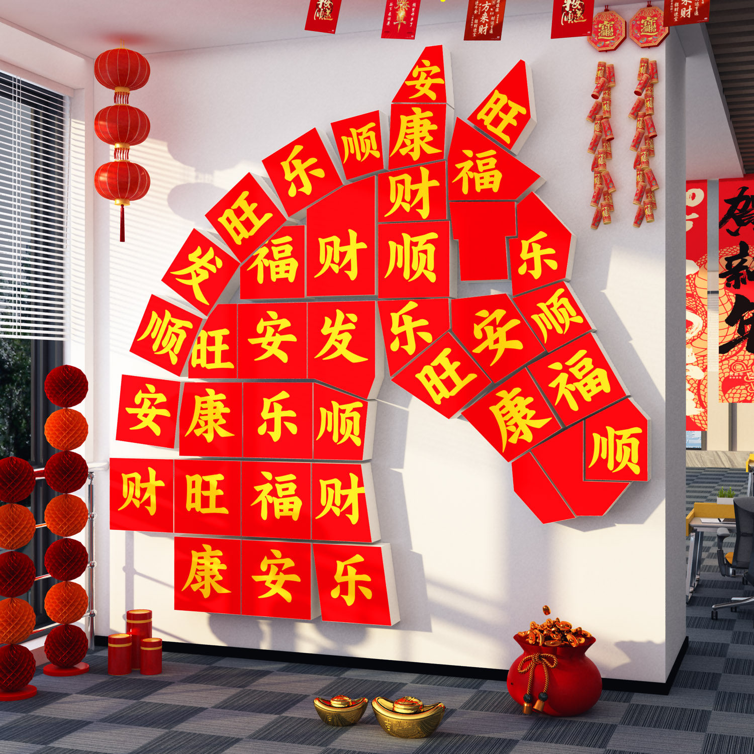 2026过新年装饰品办公司室前台贴纸墙面网红打卡布置氛围造景小院,家居饰品,软装墙贴,淘宝优惠券,粉丝福利购,淘宝优惠卷