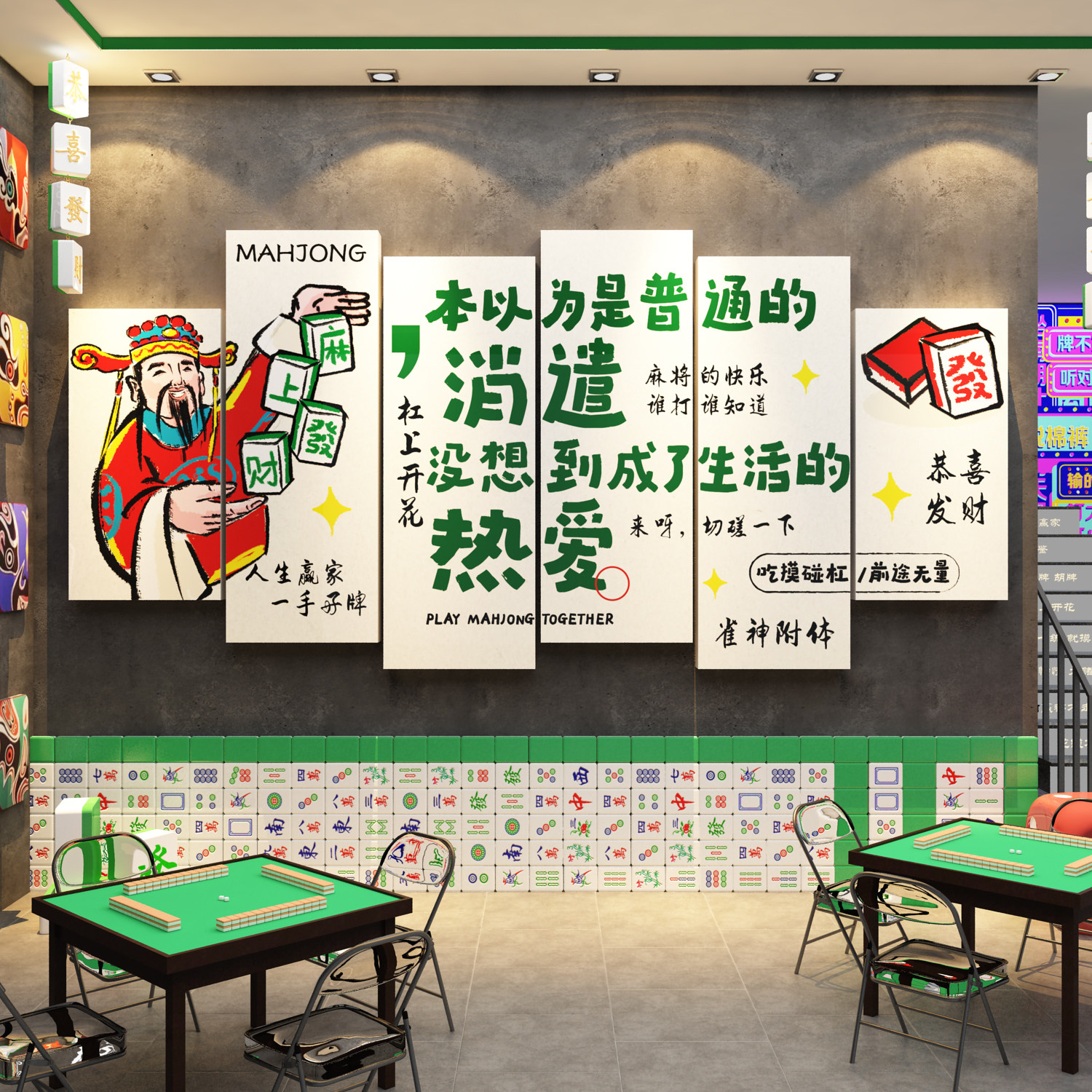 网红麻将房棋盘艺牌室台球厅馆墙面形象氛围布置装修饰壁纸挂贴画
