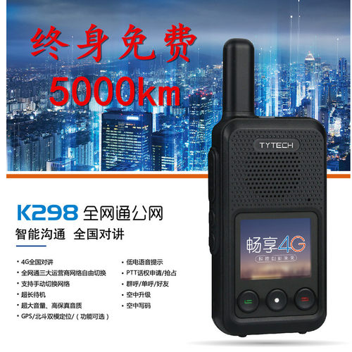 无限距离户外5000公里公网插卡