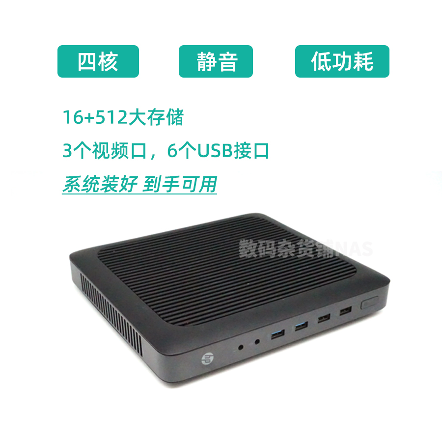 惠普win10linux四核静音电脑