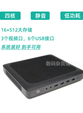 HP惠普T620低功耗四核小主机静音千兆网课办公电脑服务器瘦客户机
