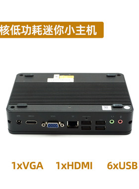低功耗J1900微型迷你工控机