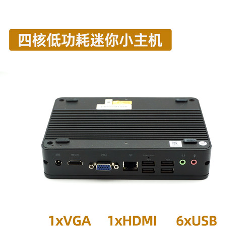 低功耗J1900微型迷你工控机