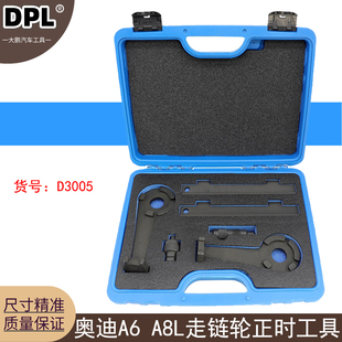 T40058 4.2正时工具奥迪A6BAT正时工具走链轮 适用T40047 奥迪A8L