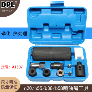 工具 适用于宝马N51N52N47B38B48B58喷油嘴拉马工具喷油嘴油封安装