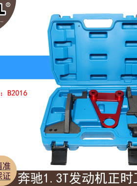适用2021款奔驰M282正时工具A200 A180 GLB180 GLB200 1.3T发动机