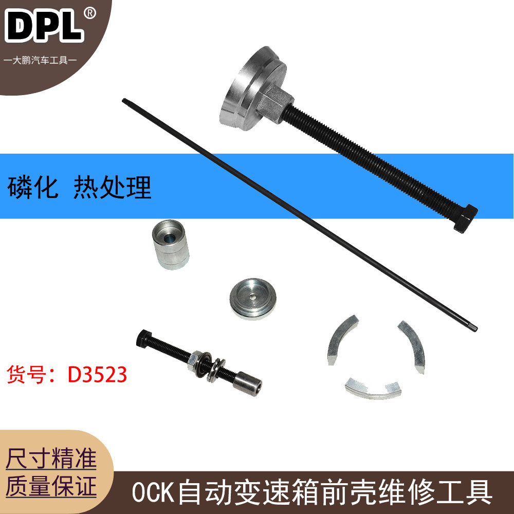 奥迪自动变速箱前壳A7A8Q5Q7双离合器变速箱0CK0DN0DL1维修工具