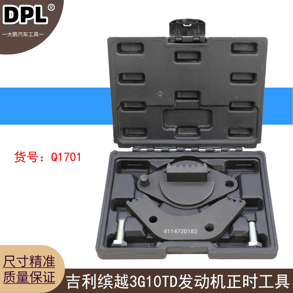 适用于2021款吉利缤越3G10TD发动机三缸1.0T发动机正时工具沃尔沃