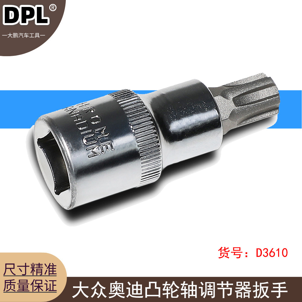 适用大众奥迪2.0T专用工具 A4L A6L凸轮轴调节器扳手VW T40080