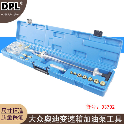 适用大众 奥迪0CK 0B5 MTF变速箱加油泵 专用工具 加油VAS6617
