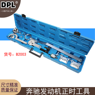 适用于2021款 奔驰M256正时工具奔驰全新GT50发动机正时工具