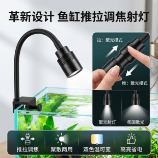 USB线鱼缸调焦灯南美射灯溪流缸水草灯观赏照明灯LED水族变焦灯