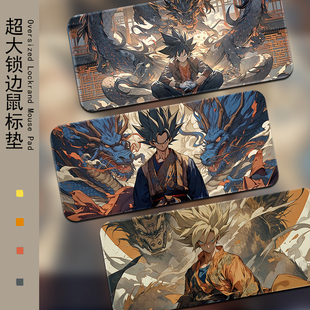 超大七龙珠鼠标垫悟空男生游戏电脑网咖键盘垫办公写字书桌垫定制
