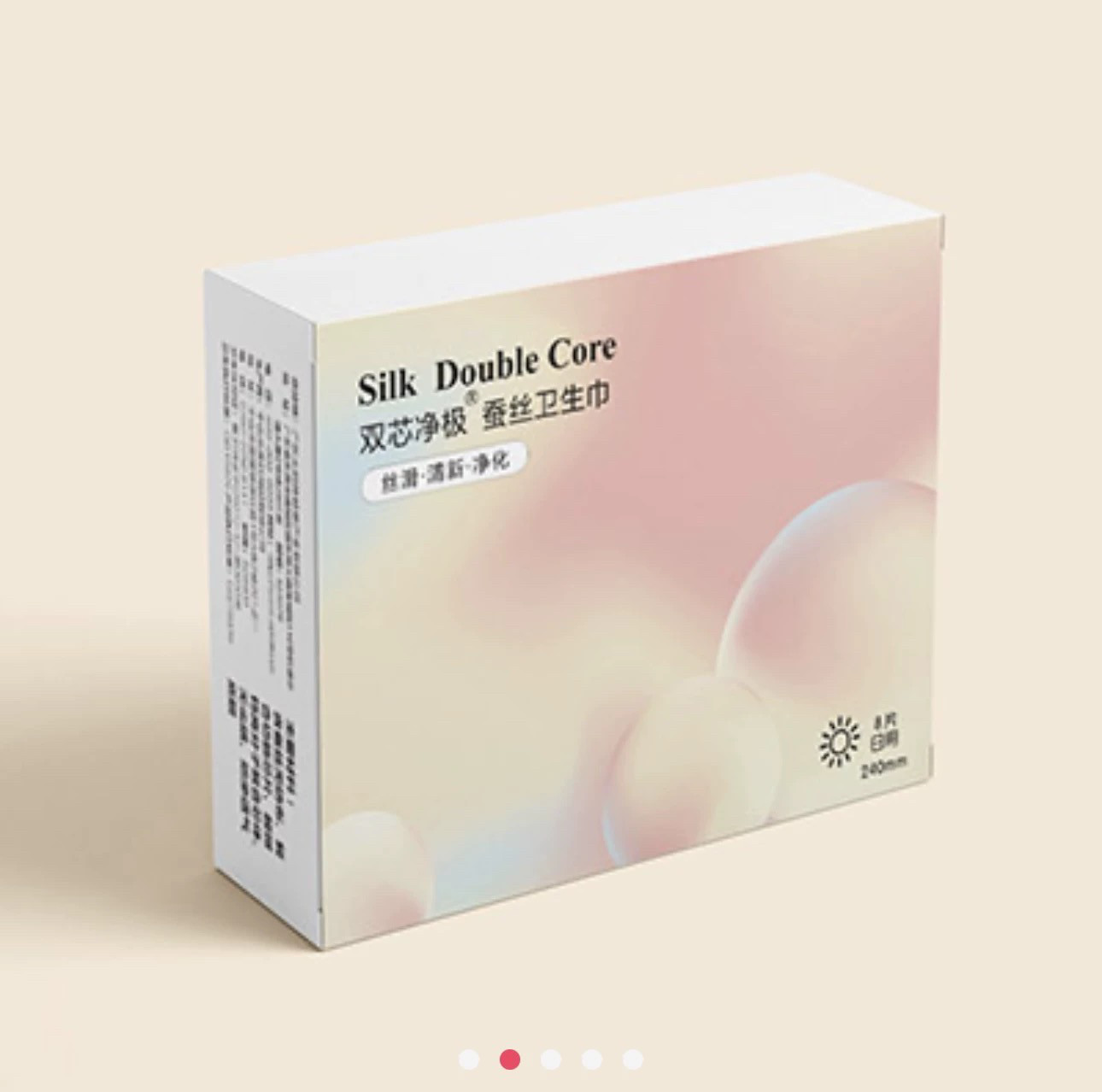 新品太阳神双芯净极蚕丝卫生巾正私处湿巾