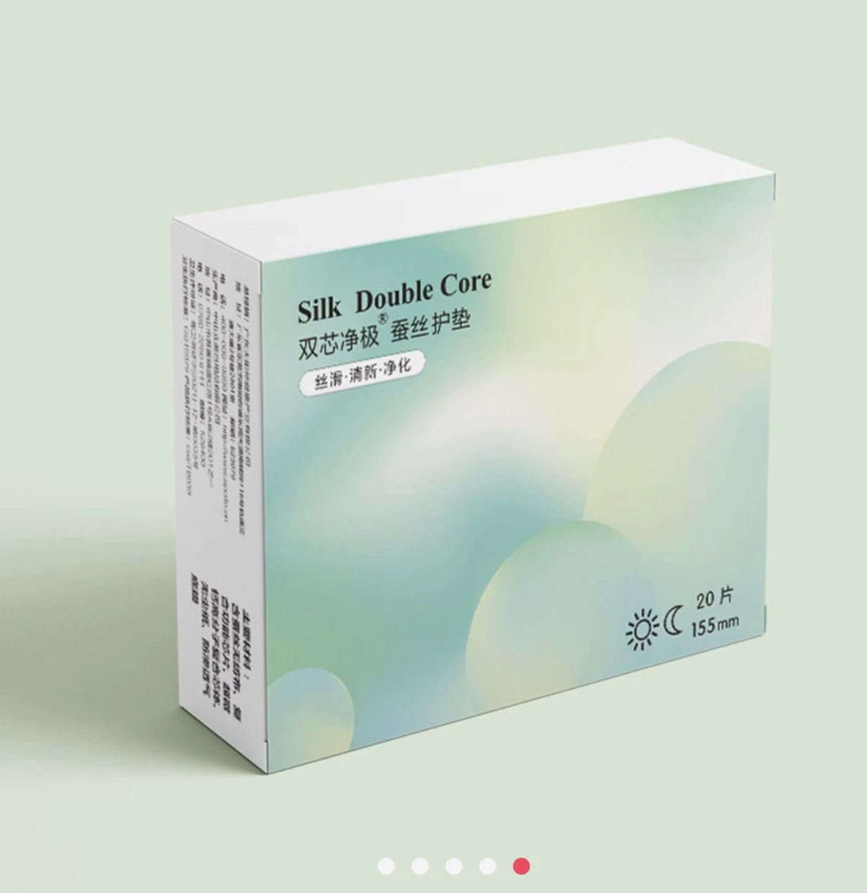 新品太阳神双芯净极蚕丝卫生巾正私处湿巾