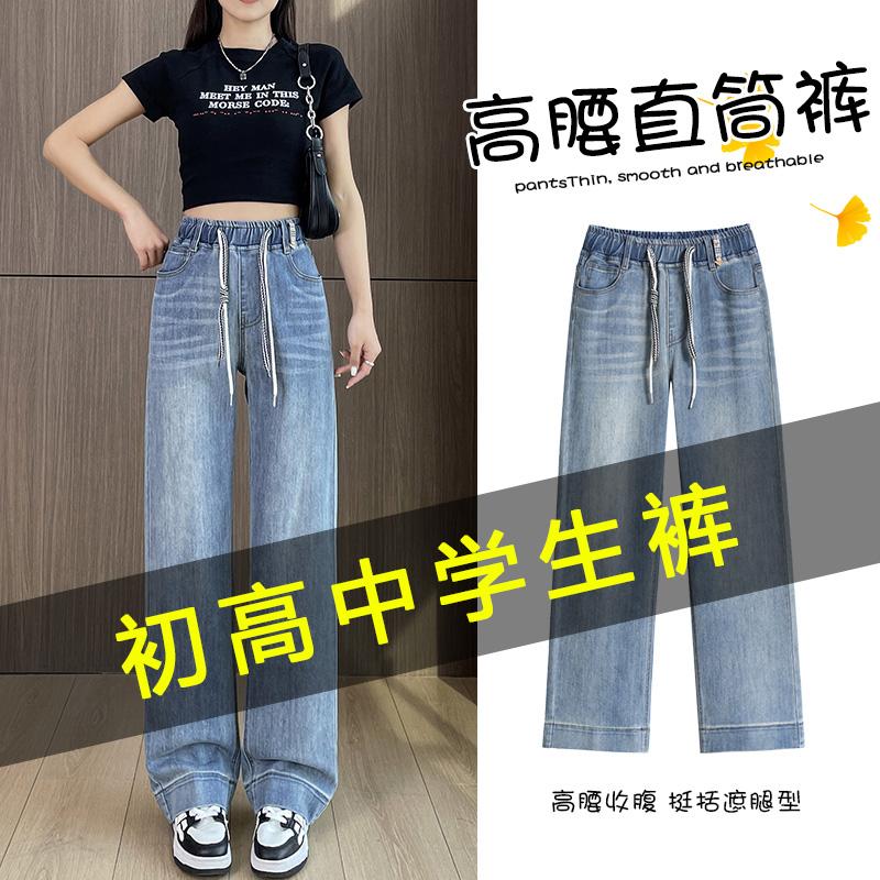 高个子直筒牛仔裤女春秋宽松2025新款显瘦高腰加长版阔腿直筒裤子