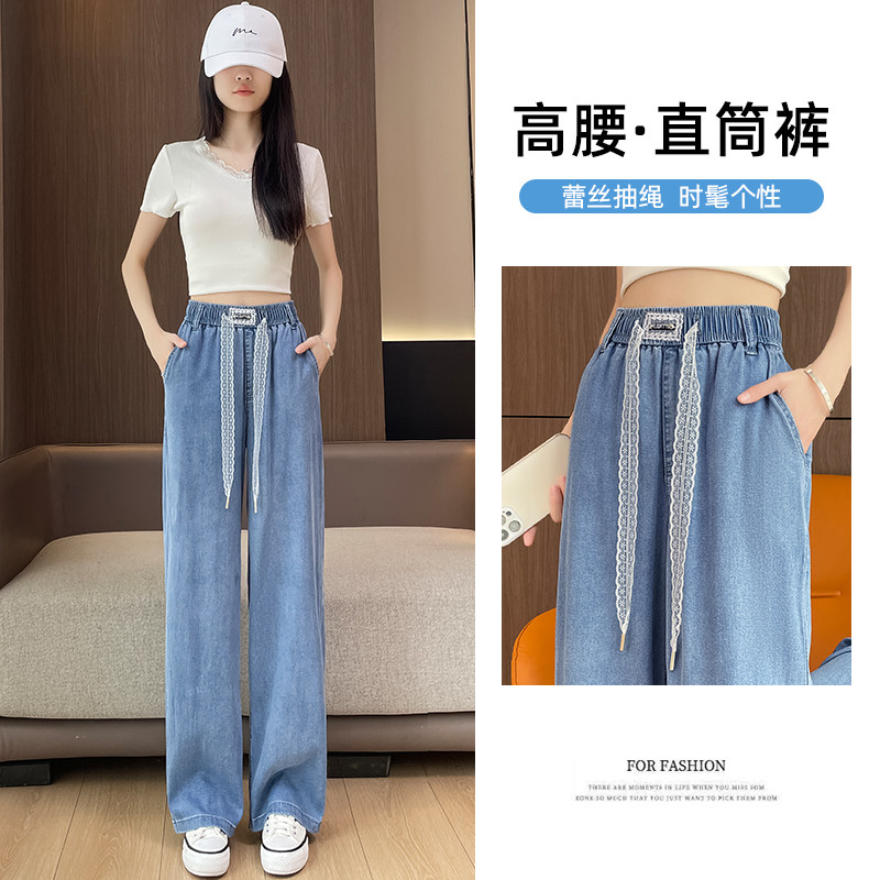 少女学生天丝牛仔直筒裤女夏季新款初中高中薄款长裤冰丝阔腿裤子