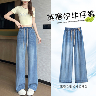 学生中学生直筒天丝牛仔裤女夏薄款大童阔腿高中生休闲初中生裤子