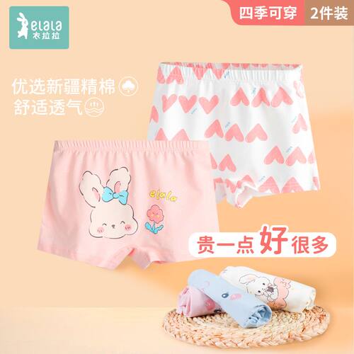 衣拉拉纯棉女童内裤不夹pp95%棉