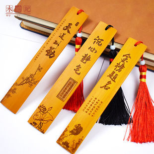 毕业礼物学生创意空白书签定制定做古典中国古风木竹子小清新