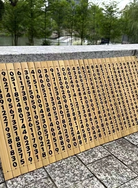 同款六合点读竹简同款